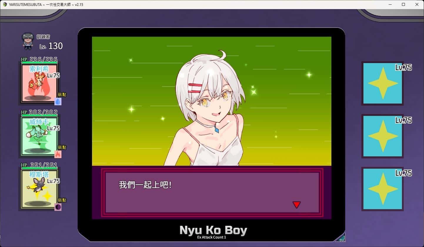 游戏画面2